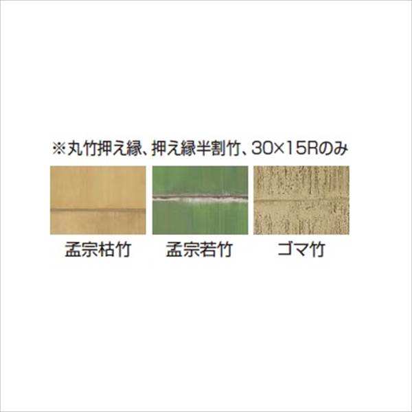 タカショー エバーアートボード 部材 押え縁 半割竹 エンド 『外構DIY部品』 