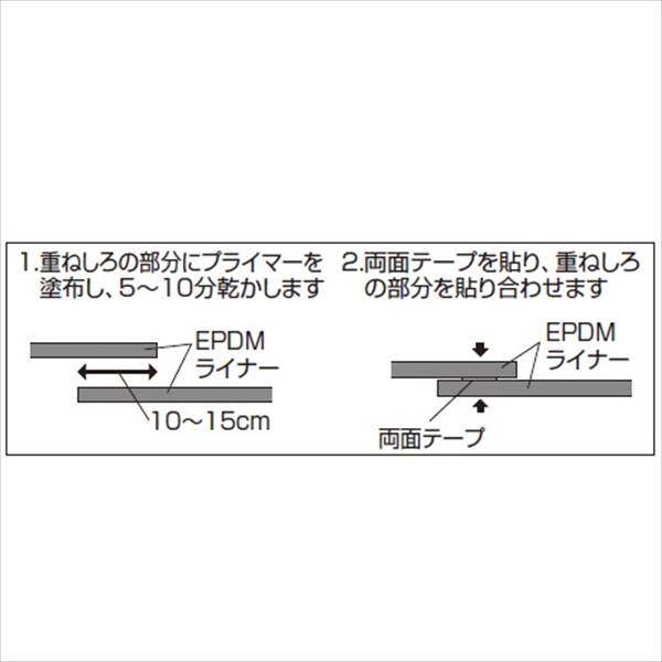 タカショー ウォーターガーデン ライナーシリーズ EPDMポンドライナー専用両面テープ NBA-B3WF 『ガーデニングDIY部材』 