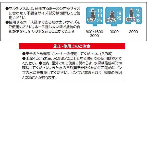 タカショー ウォーターガーデン ビオガーデン ポンプ 800 50Hz／60Hz
