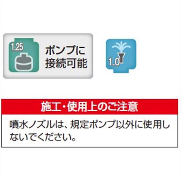 タカショー ウォーターガーデン ポンプ専用ノズル カリックス 1インチ IFB-0002 『ガーデニングDIY部材』 