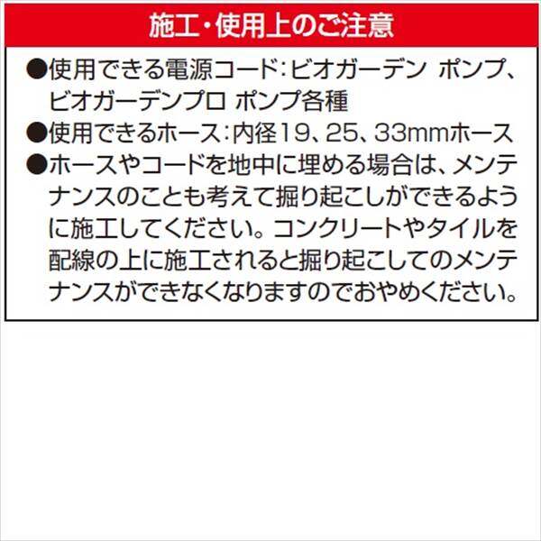 タカショー ウォーターガーデン トランジッションパーツ BF-TR 『ガーデニングDIY部材』 