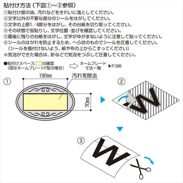 YKKAP 機能門柱用 ネームシール（大） CMB-K1 