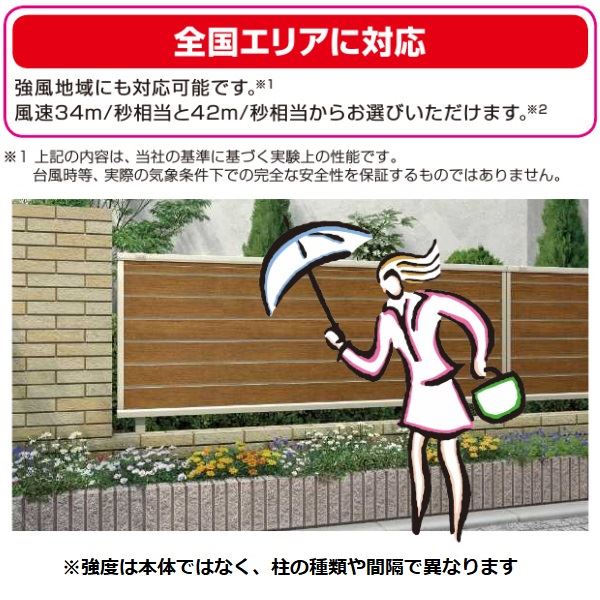 YKKAP YKK ルシアスフェンス H02型 横板格子 本体 木調色 T80 H800 高さ80cm フェンス本体のみ 木調カラー