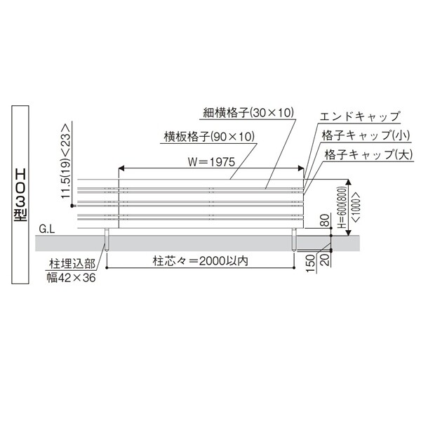 YKKAP YKK ルシアスフェンス H03型 横板格子＋細板格子 本体 複合色 T60 H600 高さ60cm フェンス本体のみ 複合カラー