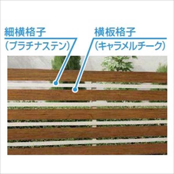 YKKAP YKK ルシアスフェンス H03型 横板格子＋細板格子 本体 複合色 T60 H600 高さ60cm フェンス本体のみ 複合カラー