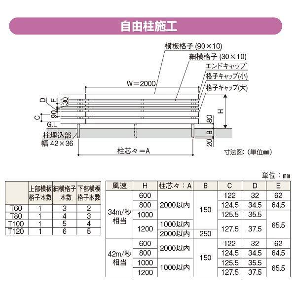 YKKAP YKK ルシアスフェンス H04型 横板格子＋細板格子 本体 アルミ色 T60 H600 高さ60cm フェンス本体のみ アルミカラー