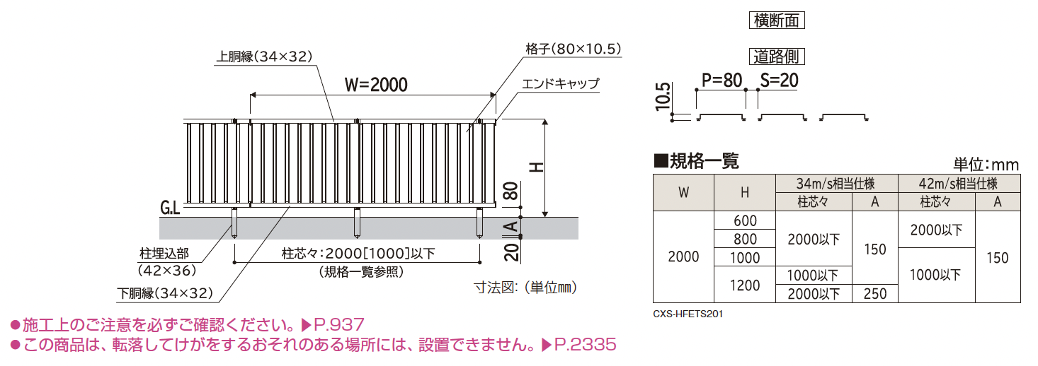 YKK YKKAP ルシアスフェンス F03型 T80 本体 『アルミ 木目調 フェンス 高さ80cm たてスリット 目隠し 屋外 柵 庭 外構 境界』 複合カラー