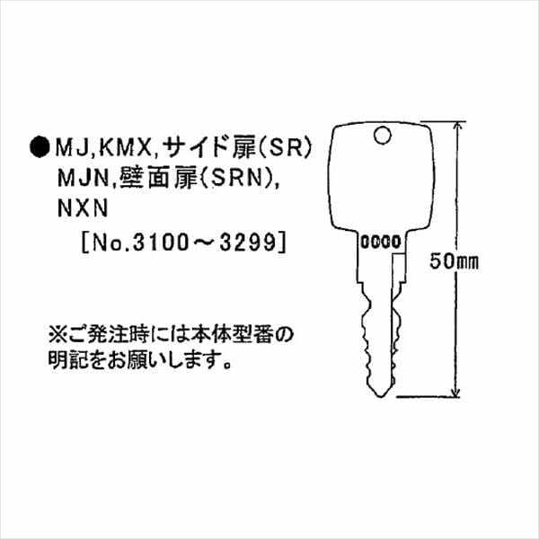 イナバ物置 物置用 スペアキー ＢＪＸ、MJ、MJX、KMX、サイド扉（SR）、MJN、壁面扉（SRN）、