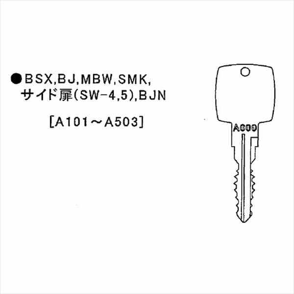 イナバ物置 物置用 スペアキー BSX、BJ、MBW、SMK、サイド扉（SW-4,5）、BJN用 『A101～A503』 『物置の鍵が紛失したときに』 