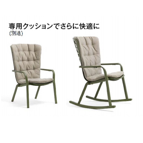 タカショー ナルディ ファリオ ロッキングチェアー（グリーン） NAR-C18C-GR #32526900 