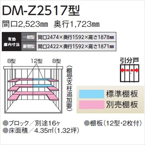 【愛知全域と岐阜・三重・滋賀・静岡一部エリア限定配送】ダイケン ガーデンハウス　DM-Z DM-Z 2517-G-MG 豪雪型 物置 マカダムグリーン