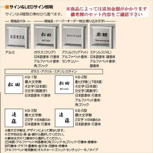 リクシル ファンクションユニット アクシィ1型 組み合わせ例19-1 ＊表札はネームシールとなります 『機能門柱 機能ポール』 