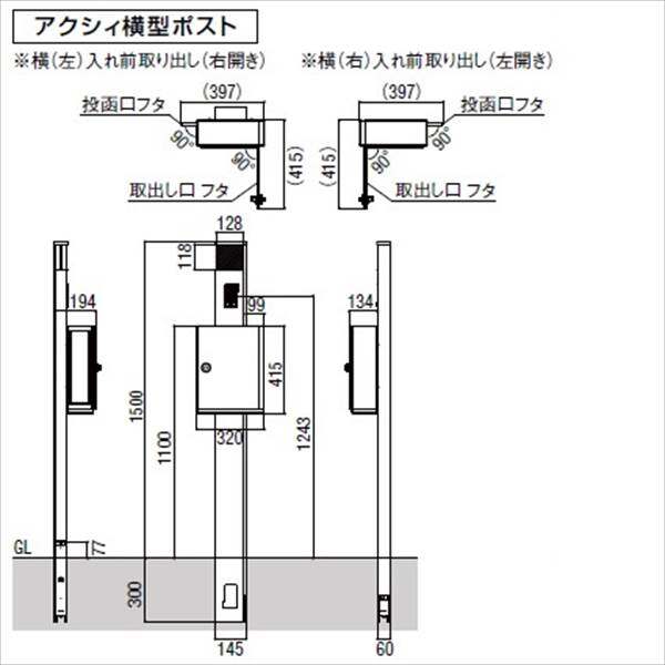 正規品】 リクシル ファンクションユニット アクシィ1型 組み合わせ例19-5 表札はネームシールとなります 機能門柱 機能ポール 