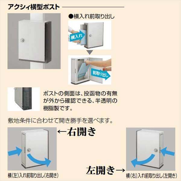 リクシル ファンクションユニット アクシィ2型 柱 ポスト アクリル表札 LEDサイン照明付 アクシィ縦型（デザインパネル） 前入れ後出し インターホン加工無し LIXIL 機能門柱 門柱 ポスト おしゃれ シンプル 戸建て お祝い プレゼント 新居 新築