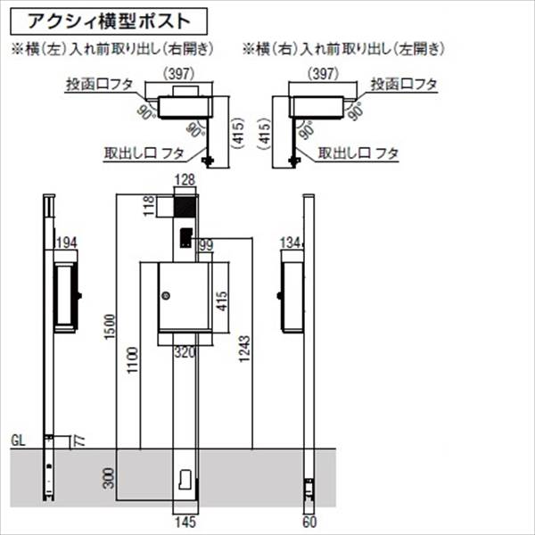 リクシル ファンクションユニット アクシィ1型 セット3 『機能門柱 機能ポール』 