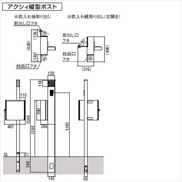 リクシル ファンクションユニット アクシィ1型 組み合わせ例19-4 ＊表札はネームシールとなります 『機能門柱 機能ポール』 