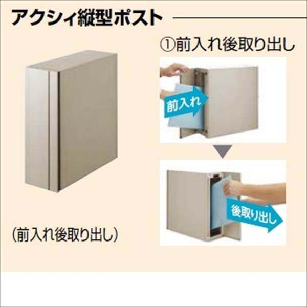 リクシル ファンクションユニット アクシィ1型 組み合わせ例19-4 ＊表札はネームシールとなり