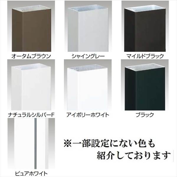 リクシル ファンクションユニット アクシィ1型 セット6 ＊表札はネームシールとなります 『機能門柱 機能ポール』 