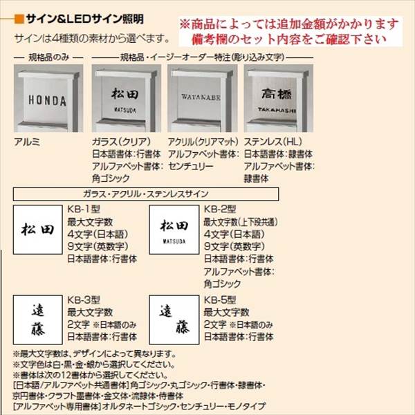 リクシル ファンクションユニット アクシィ1型 セット6 ＊表札はネームシールとなります 『機能門柱 機能ポール』 