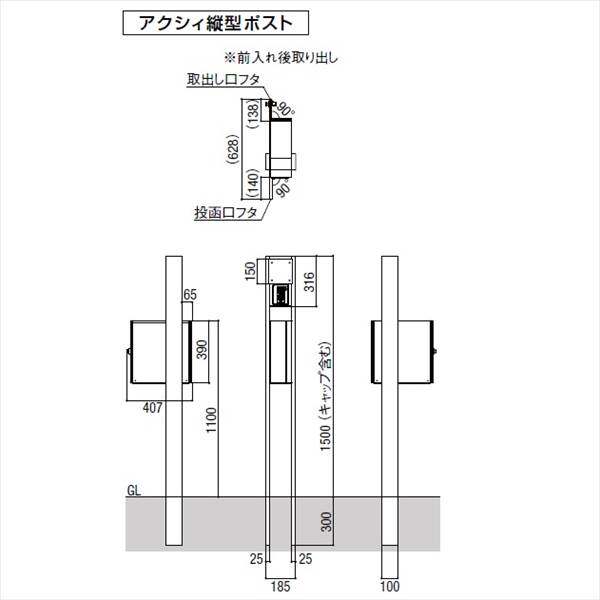 リクシル ファンクションユニット アクシィ2型 組み合わせ例19-1 ＊表札はネームシールとなります 『機能門柱 機能ポール』 