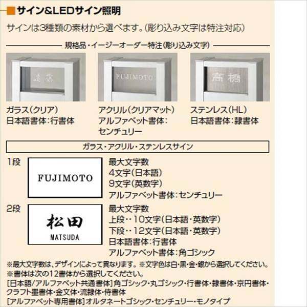 リクシル ファンクションユニット アクシィ2型 組み合わせ例19-1 ＊表札はネームシールとなります 『機能門柱 機能ポール』 