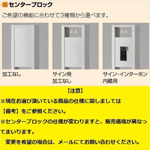 リクシル ファンクションユニット アクシィ2型 組み合わせ例19-1 ＊表札はネームシールとなります 『機能門柱 機能ポール』 