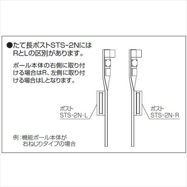 三協アルミ クルポ 組み合わせ1 右ねじりタイプ ※表札シミュレートが必要です 『機能門柱 機能ポール』 