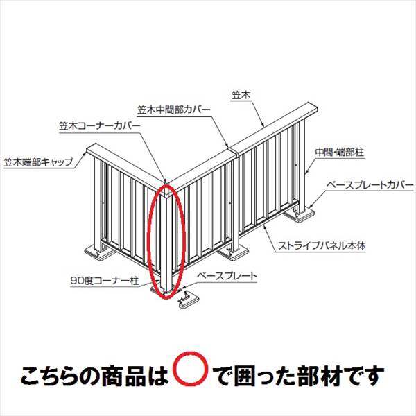 リクシル 樹ら楽ステージ モダンデッキフェンス 柱部材 埋込仕様 90°コーナー柱 T10 『リクシル』 『ウッドデッキ 人工木 フェンス』 シャイングレー