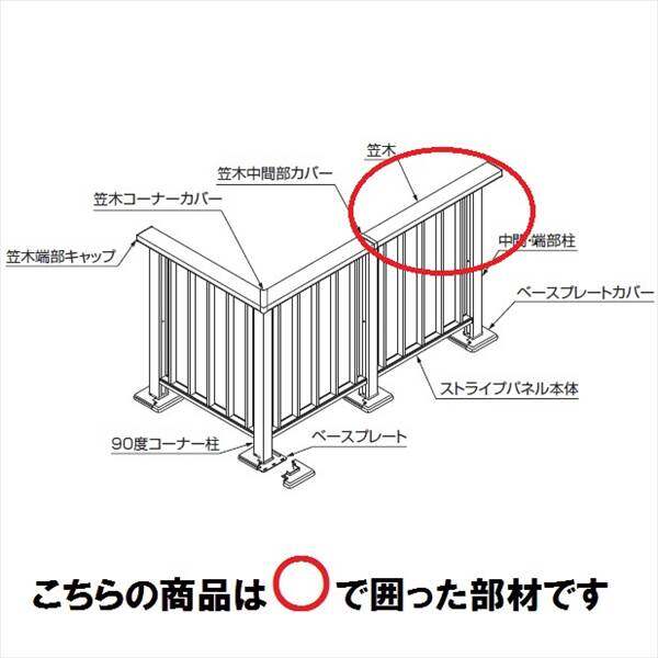 リクシル 樹ら楽ステージ モダンデッキフェンス 笠木 1スパン用 『リクシル』 『ウッドデッキ 人工木 フェンス』 シャイングレー