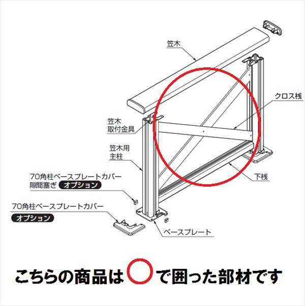 リクシル 樹ら楽ステージ デッキフェンス W1200パネル部材 パネル面材 クロスパネル T08 『リクシル』 『ウッドデッキ 人工木 フェンス』 