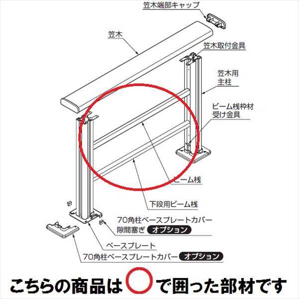 リクシル 樹ら楽ステージ デッキフェンス W1200パネル部材 パネル面材 横ビームパネル T10 『リクシル』 『ウッドデッキ 人工木 フェンス』 