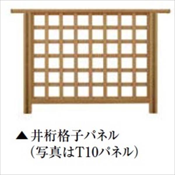 リクシル 樹ら楽ステージ デッキフェンス W750パネル部材 パネル面材 井桁格子パネル T10 『リクシル』 『ウッドデッキ 人工木 フェンス』 