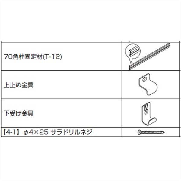 リクシル 樹ら楽ステージ ボードラインフェンス 柱部材 デッキ施工仕様ウッドパーディション柱 70角柱取付部材セット 標準用 T12 『リクシル』 『ウッドデッキ 人工木 フェンス』 オータムブラウン