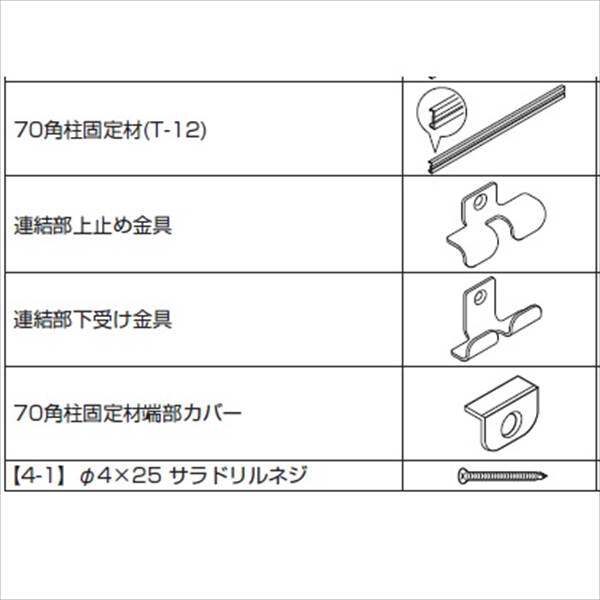 リクシル 樹ら楽ステージ ボードラインフェンス 柱部材 デッキ施工仕様ウッドパーディション柱 70角柱取付部材セット 連結用 T08 『リクシル』 『ウッドデッキ 人工木 フェンス』 オータムブラウン