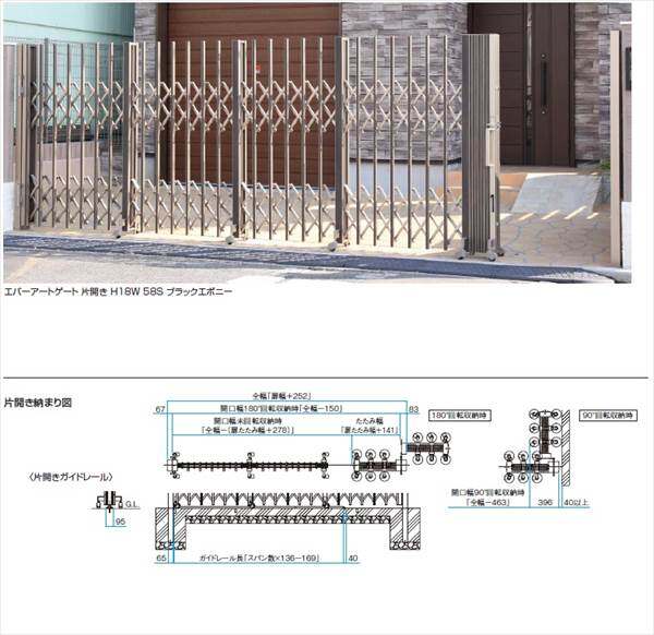 再販ご予約限定送料無料] エクステリアのキロ 店四国化成 ニュータイニー4H型 片開き 300S カーゲート 伸縮門扉 