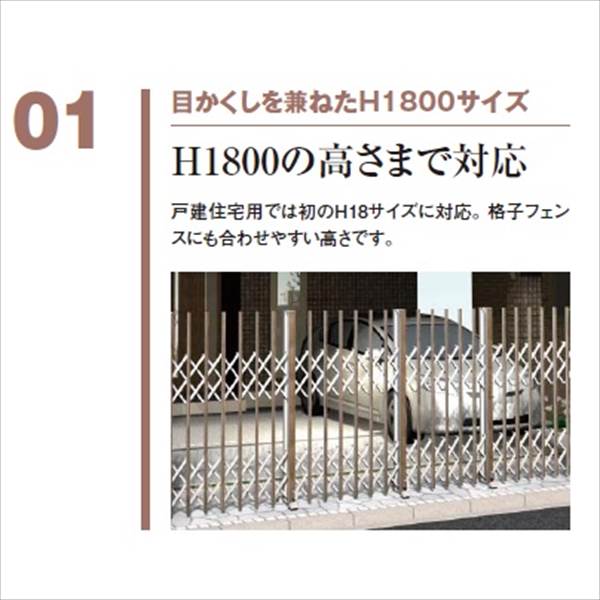 タカショー エバーアートゲート ミニ 片開き 13S H10 左吊元 『カーゲート 伸縮門扉』 
