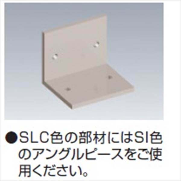 売れ筋新商品 三協アルミ α-Pro 50×70× （10個入り） アングルピース アルファプロ その他