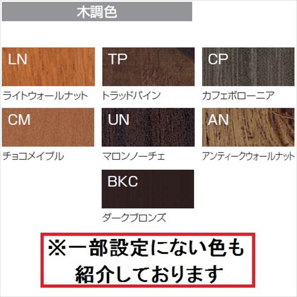 三協アルミ α-Pro アルファプロ ホロー材 （2.4ｍタイプ） 75角 KZLH24M-75×75 『外構DIY部品』 木調色