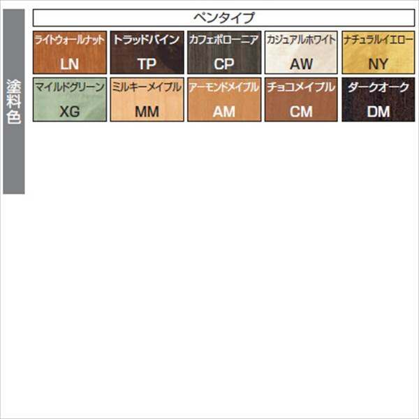 三協アルミ α-Pro アルファプロ 近似色塗料 スプレータイプ BTB