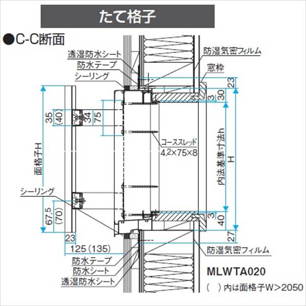 三協アルミ　面格子MS型　たて格子　幅1530mm×高さ1400mm　 
