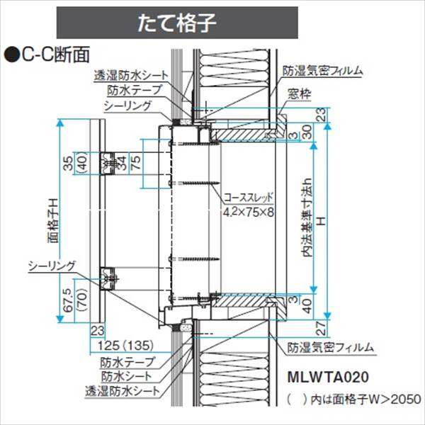 三協アルミ 面格子MS型 たて格子 幅1800mm×高さ1000mm 入隅