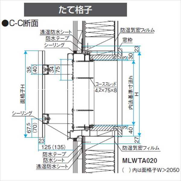 三協アルミ　面格子MS型　たて格子　幅2060mm×高さ800mm　 