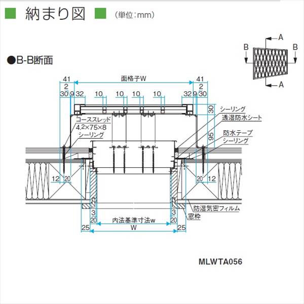 三協アルミ　面格子MS型　クロス格子　幅1446mm×高さ631mm　 