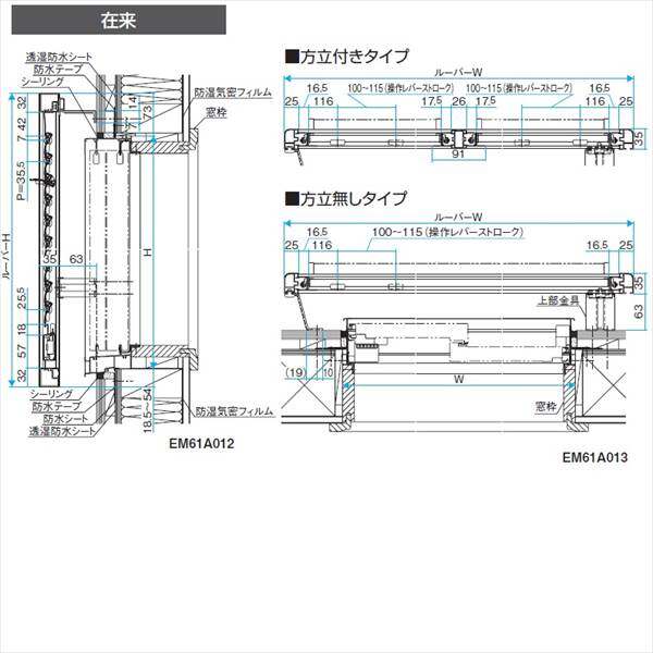 三協アルミ　エコ面格子2　目隠し可動ルーバー　幅845mm×高さ888mm　方立無し 