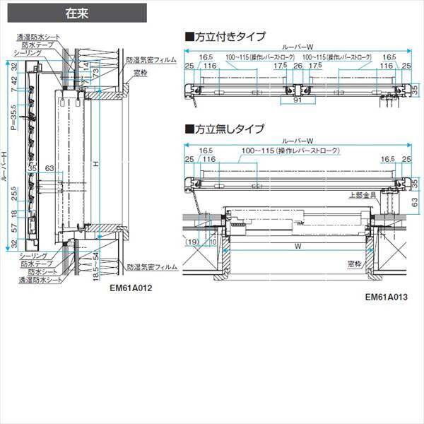 三協アルミ　エコ面格子2　目隠し可動ルーバー　幅1340mm×高さ1065.5mm　方立付 