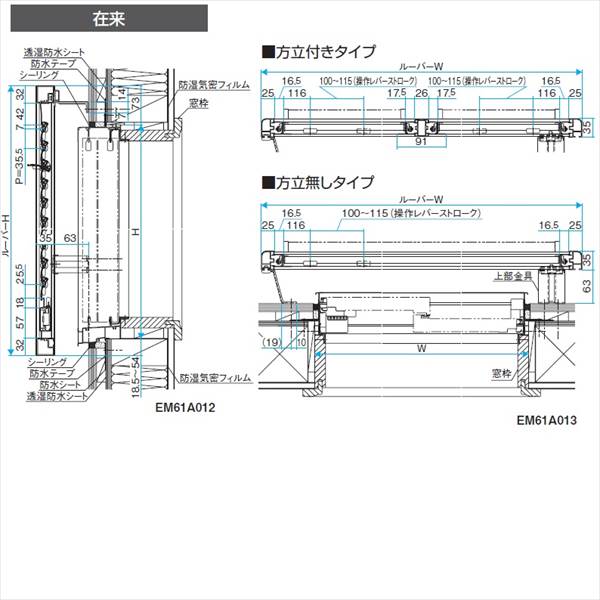 三協アルミ　エコ面格子2　目隠し可動ルーバー　幅1340mm×高さ1278.5mm　方立付 
