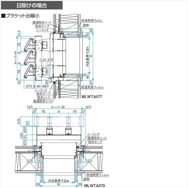 三協アルミ　【受注生産】日除け固定ルーバー　アイフェード2　幅706mm×高さ579mm　日除けタイプ 