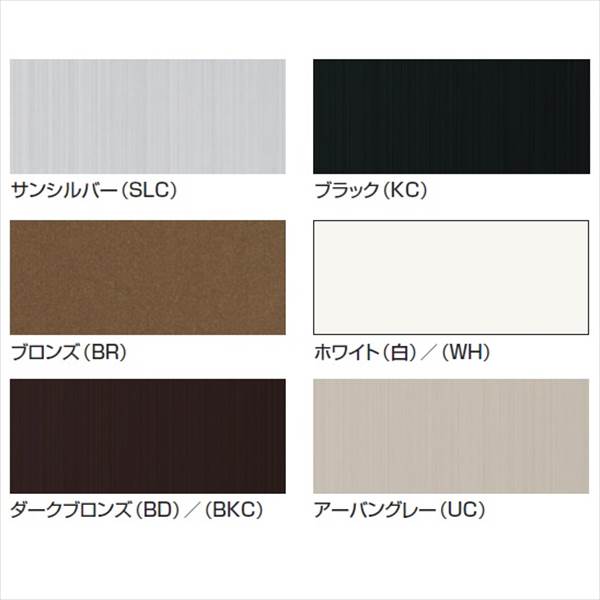 三協アルミ　【受注生産】日除け固定ルーバー　アイフェード2　幅1706mm×高さ737mm　日除けタイプ 