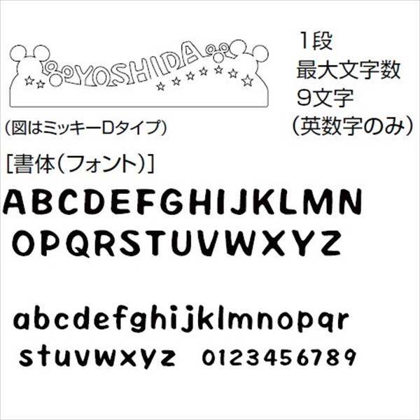 リクシル 新日軽 ディズニーサイン ミッキーシルエットサイン Aタイプ ブラック 表札 サイン 戸建 激安プライスの外構エクステリア通販 キロ本店