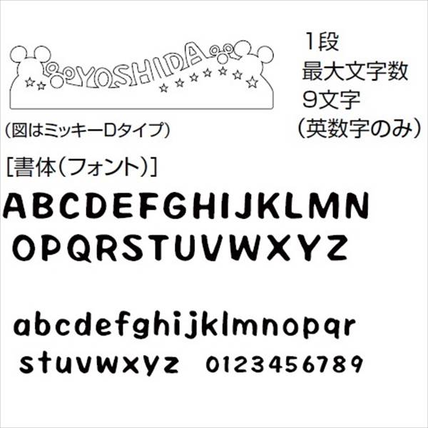 リクシル 新日軽 ディズニーサイン ミッキーシルエットサイン Aタイプ ナチュラルシルバーF 『表札 サイン 戸建』 